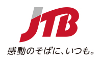JTB　感動のそばに、いつも。